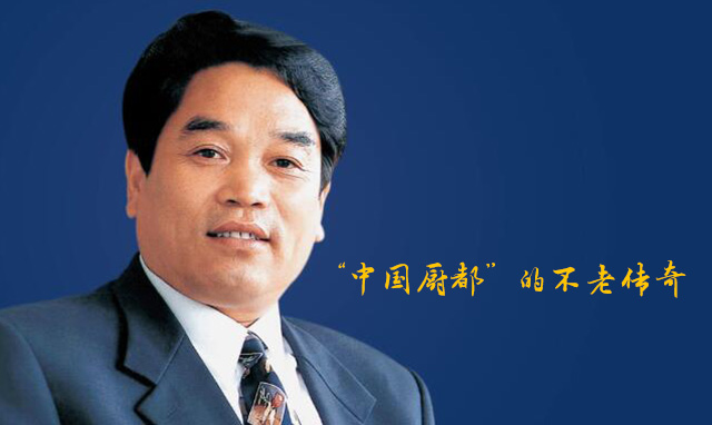 “中國廚都”的不老傳奇，商用廚具引導者—范曰光